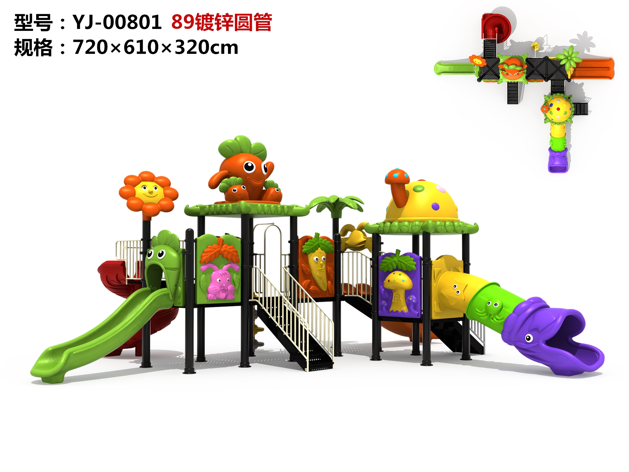 OL-MH00801PLAYGROUND juegos para niños pequeños afuera